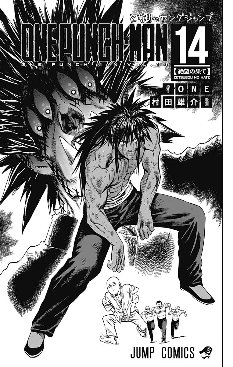 One-Punch Man, Chapter 75.5 image 03